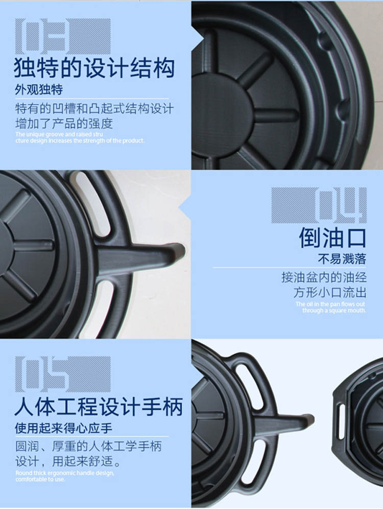 接油盆