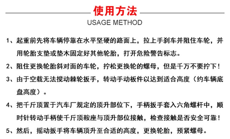 千斤顶