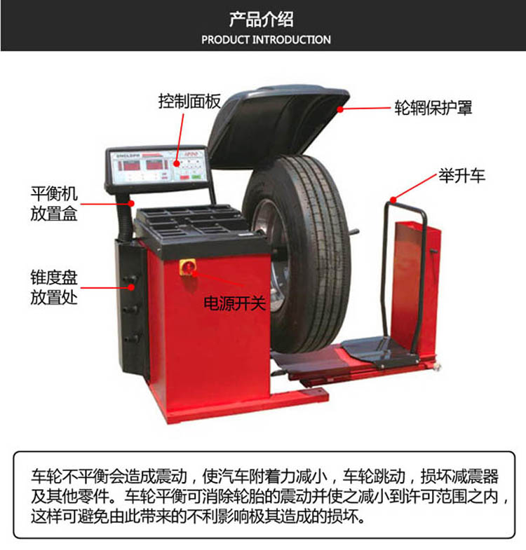 平衡机S-TCB1200