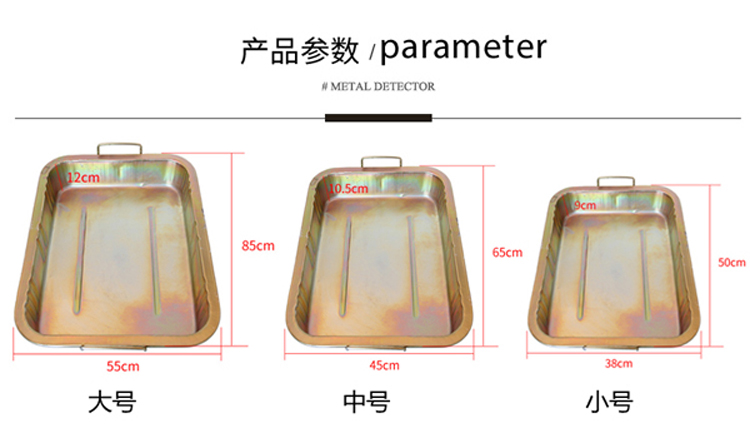 汽车接油盘