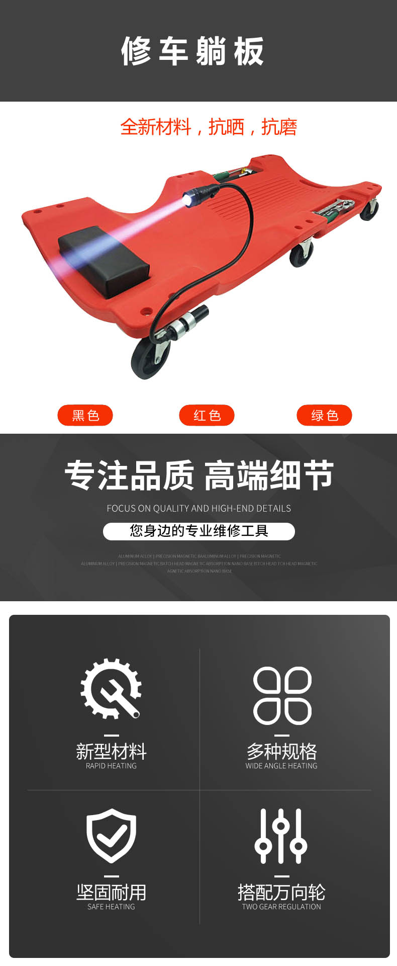 汽车维修躺板