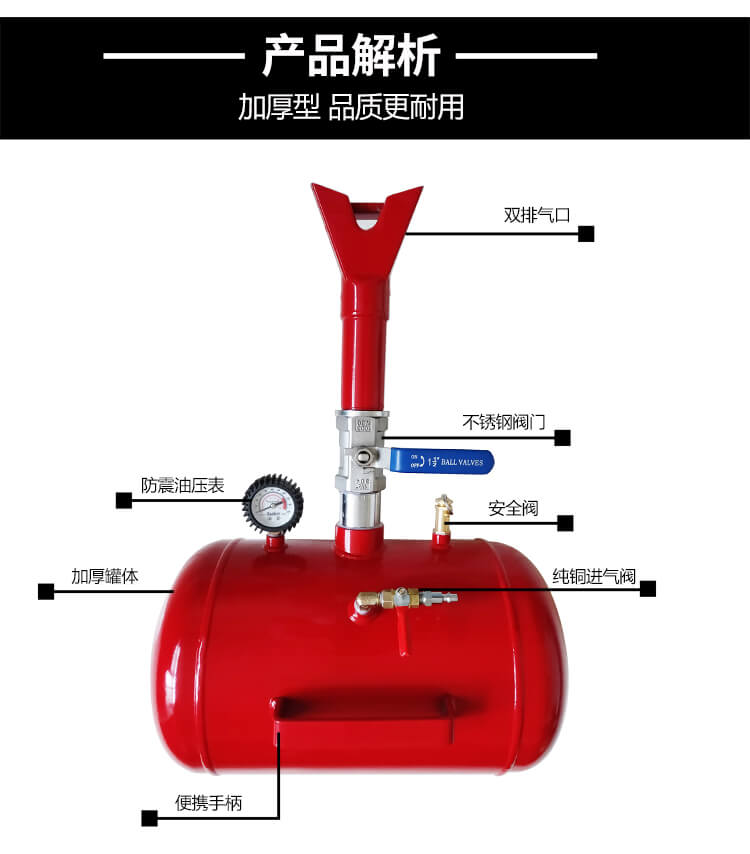 5加仑真空胎爆充器