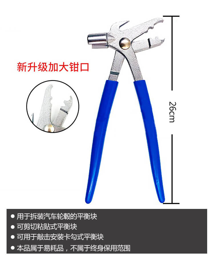 新款平衡钳